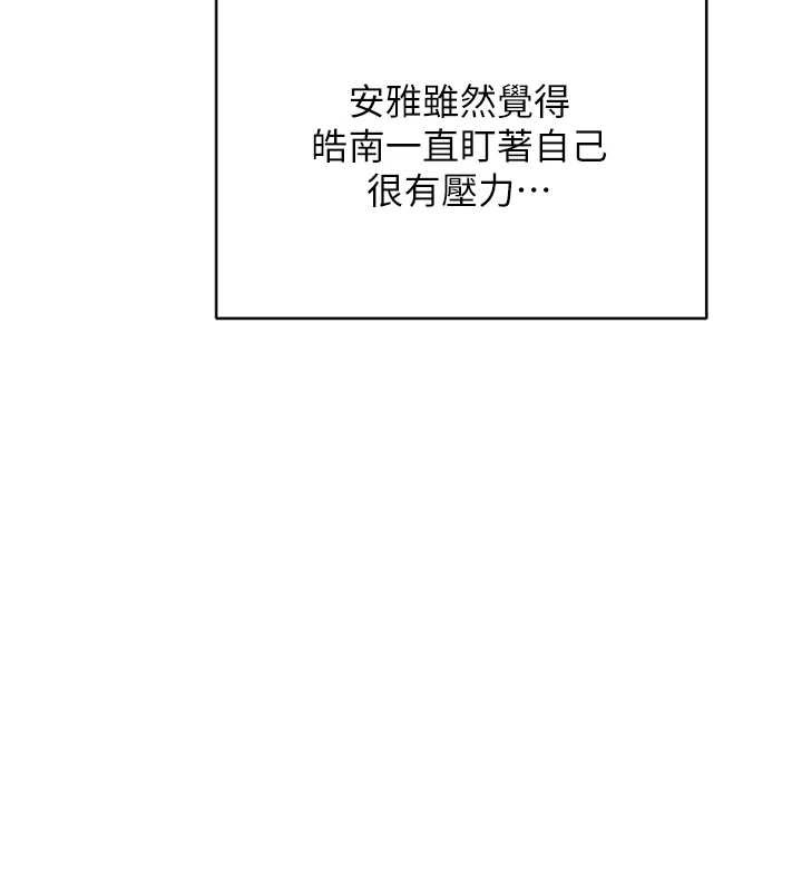 《熟女交換計畫》漫画 第39話-家人間接吻很正常吧?