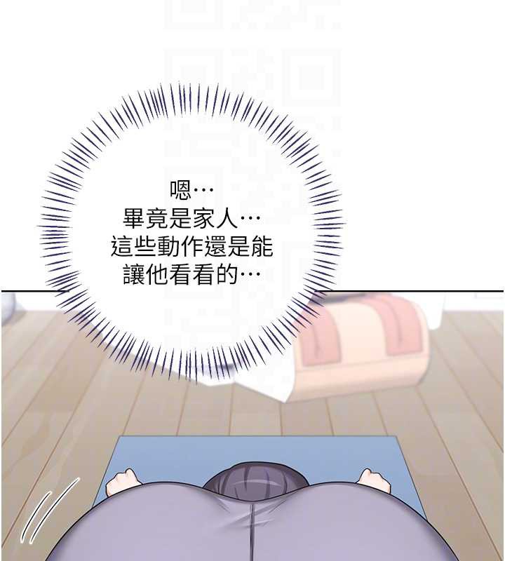 《熟女交換計畫》漫画 第39話-家人間接吻很正常吧?