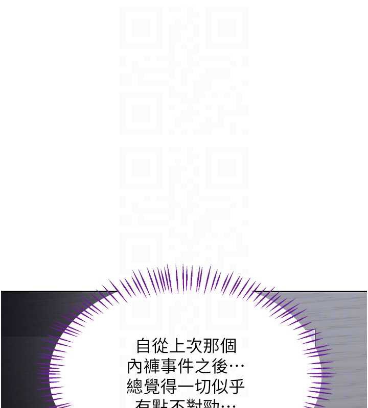 《熟女交換計畫》漫画 第39話-家人間接吻很正常吧?