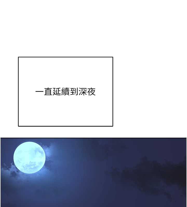 《熟女交換計畫》漫画 第39話-家人間接吻很正常吧?