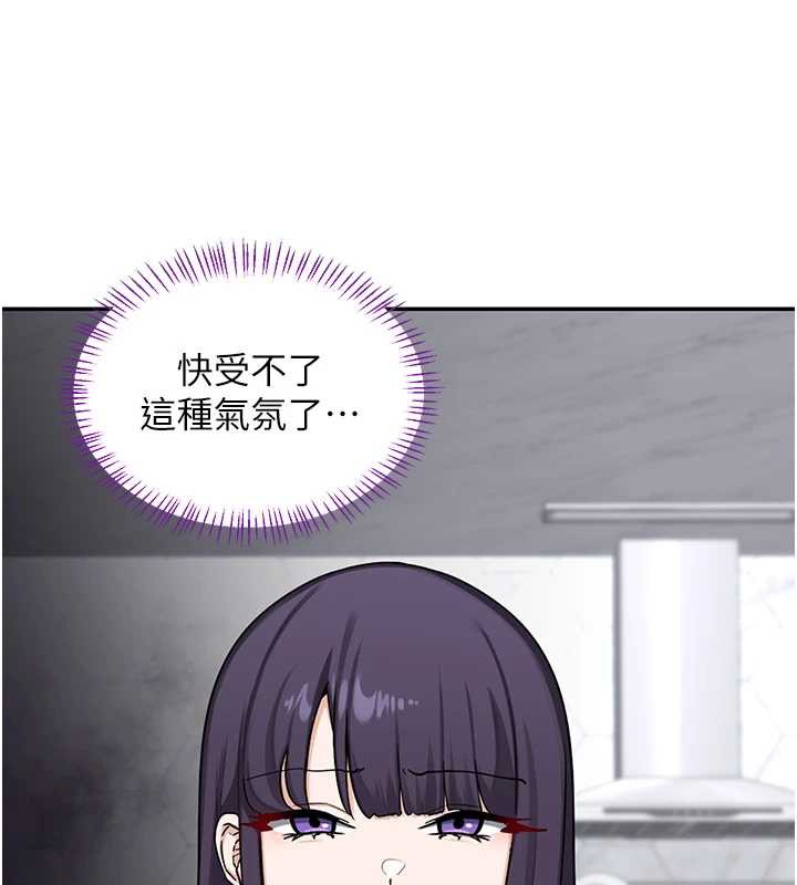 《熟女交換計畫》漫画 第39話-家人間接吻很正常吧?