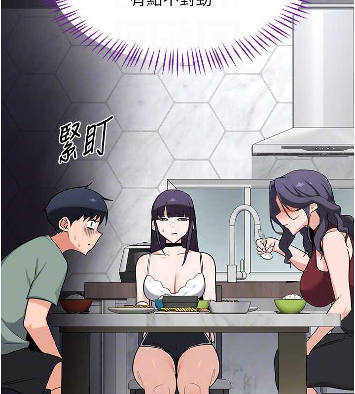 《熟女交換計畫》漫画 第39話-家人間接吻很正常吧?