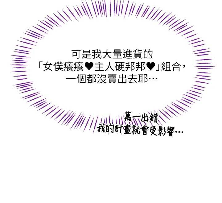 《熟女交換計畫》漫画 第39話-家人間接吻很正常吧?