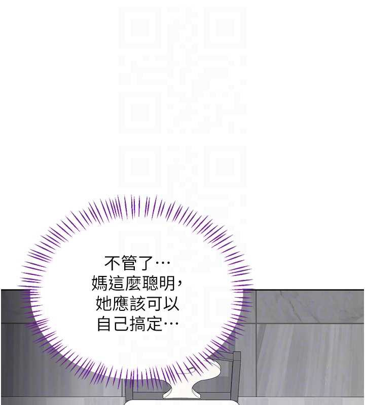 《熟女交換計畫》漫画 第39話-家人間接吻很正常吧?