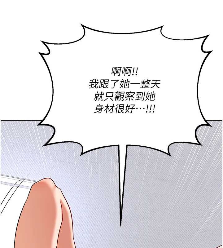 《熟女交換計畫》漫画 第39話-家人間接吻很正常吧?