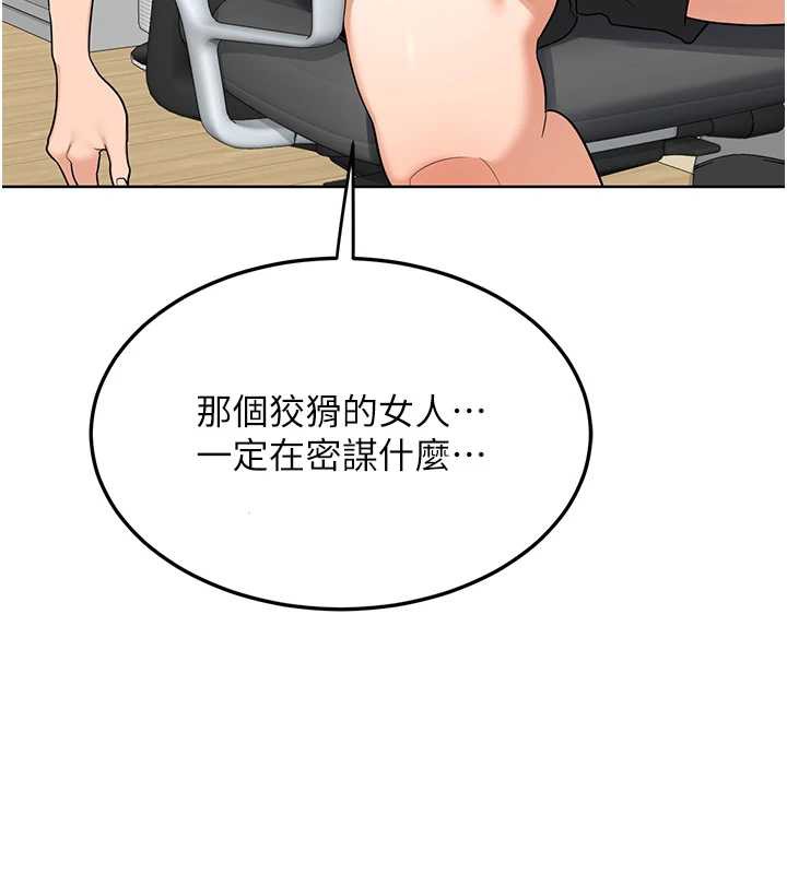 《熟女交換計畫》漫画 第39話-家人間接吻很正常吧?