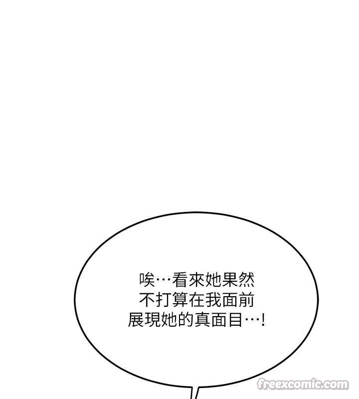 《熟女交換計畫》漫画 第39話-家人間接吻很正常吧?
