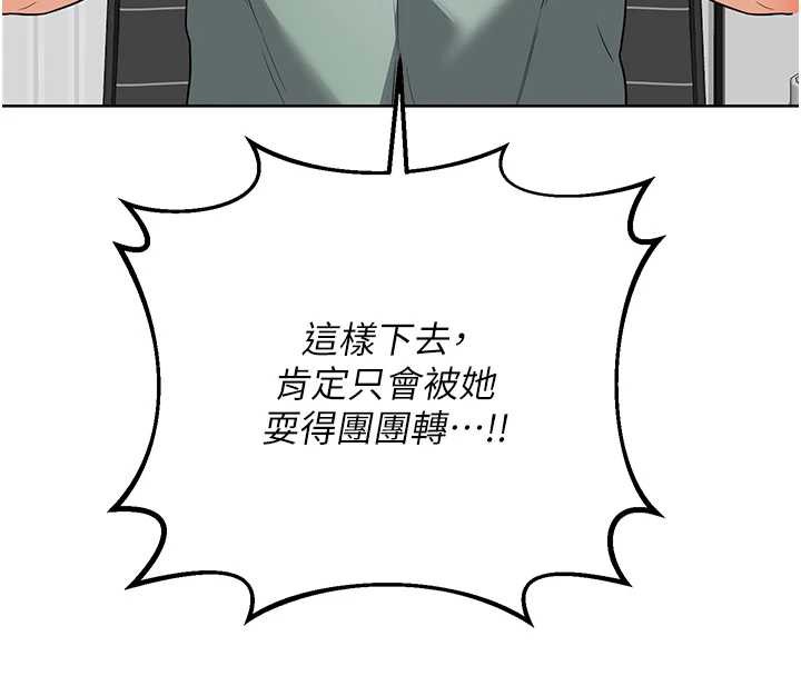 《熟女交換計畫》漫画 第39話-家人間接吻很正常吧?