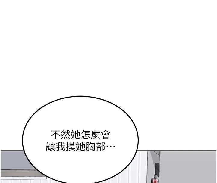 《熟女交換計畫》漫画 第39話-家人間接吻很正常吧?