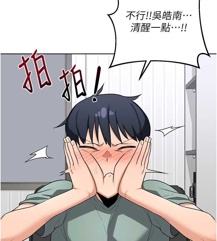 《熟女交換計畫》漫画 第39話-家人間接吻很正常吧?