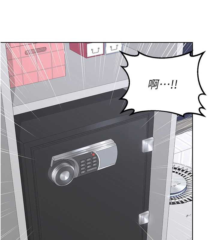 《熟女交換計畫》漫画 第39話-家人間接吻很正常吧?