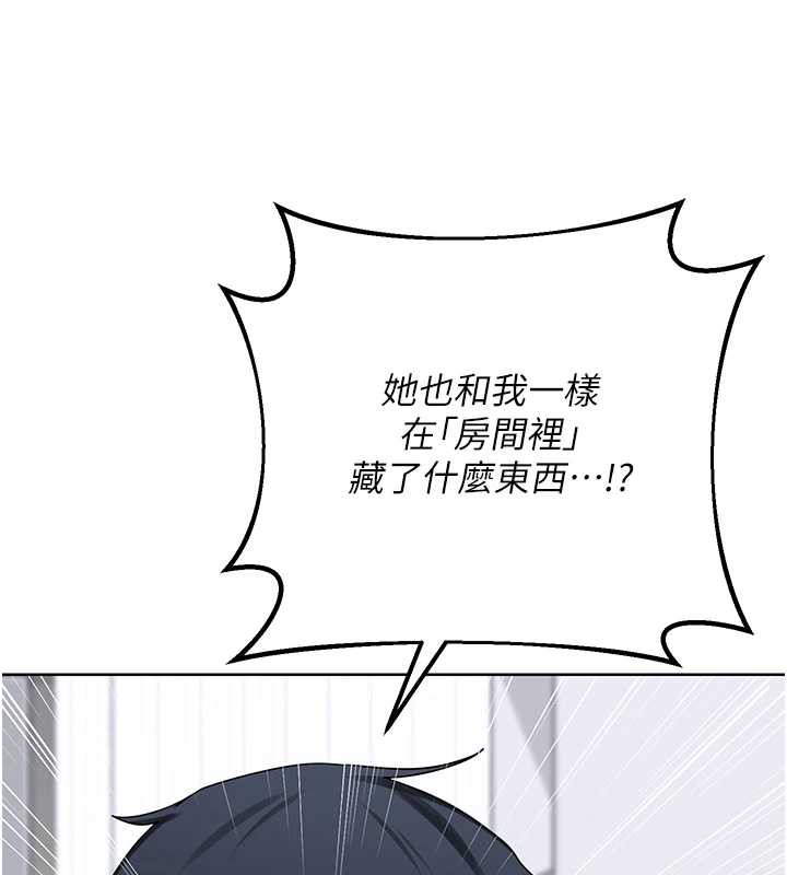 《熟女交換計畫》漫画 第39話-家人間接吻很正常吧?