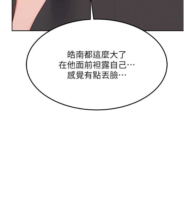《熟女交換計畫》漫画 第39話-家人間接吻很正常吧?