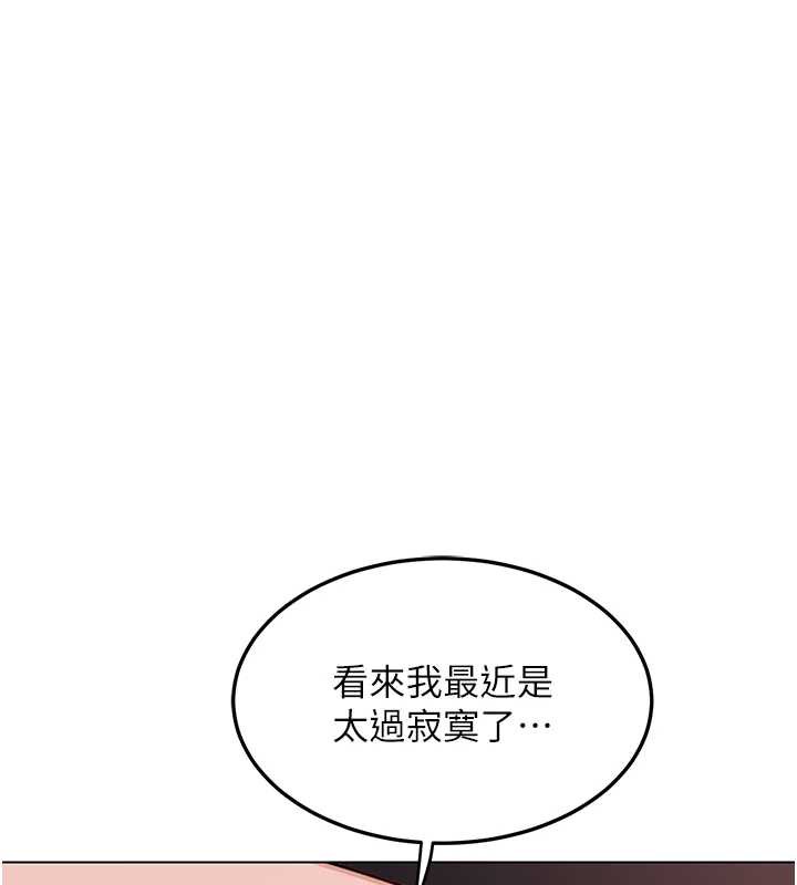 《熟女交換計畫》漫画 第39話-家人間接吻很正常吧?