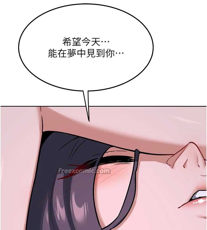 《熟女交換計畫》漫画 第39話-家人間接吻很正常吧?