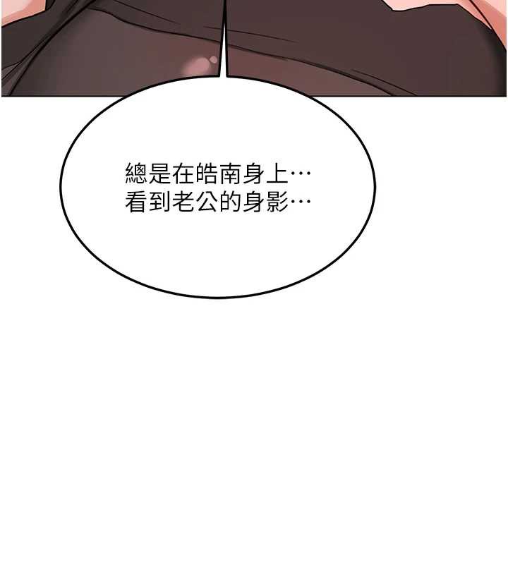 《熟女交換計畫》漫画 第39話-家人間接吻很正常吧?