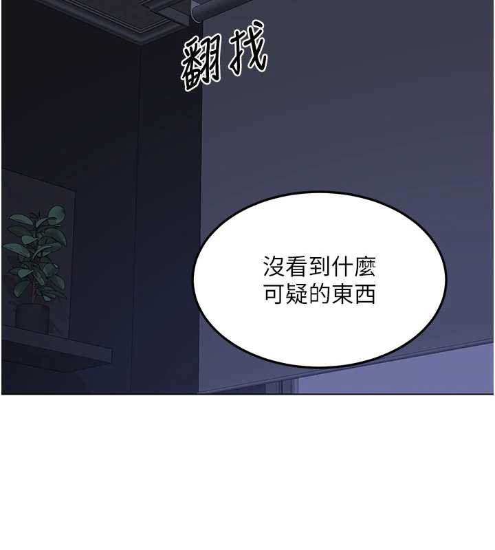 《熟女交換計畫》漫画 第39話-家人間接吻很正常吧?