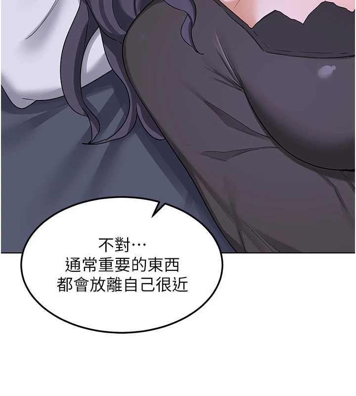 《熟女交換計畫》漫画 第39話-家人間接吻很正常吧?
