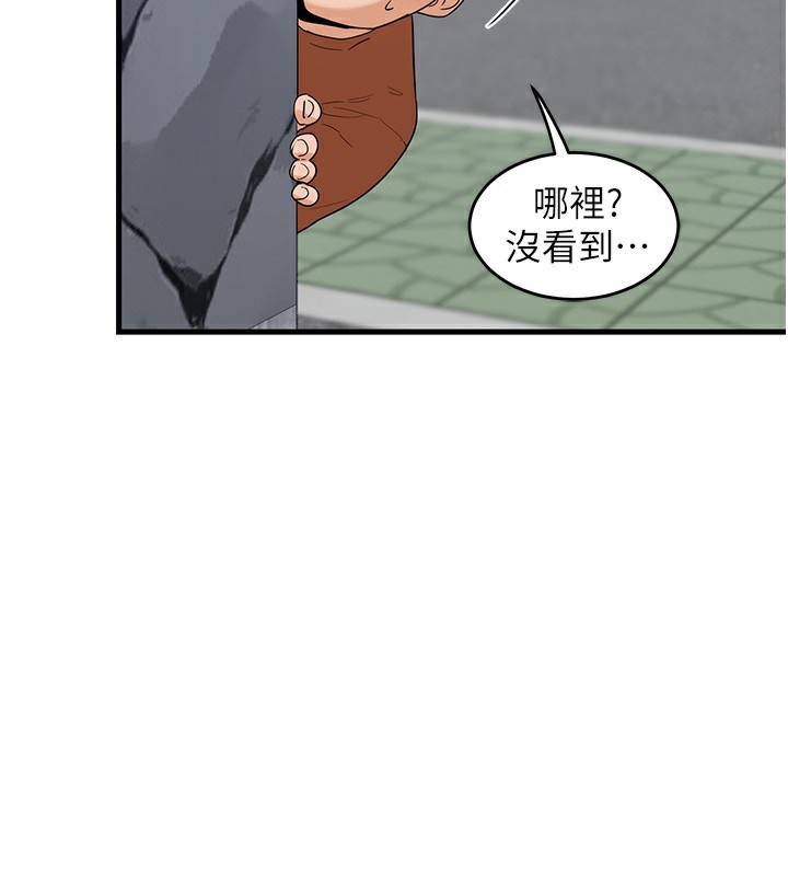 《熟女交換計畫》漫画 第4話-淫師男女大解析