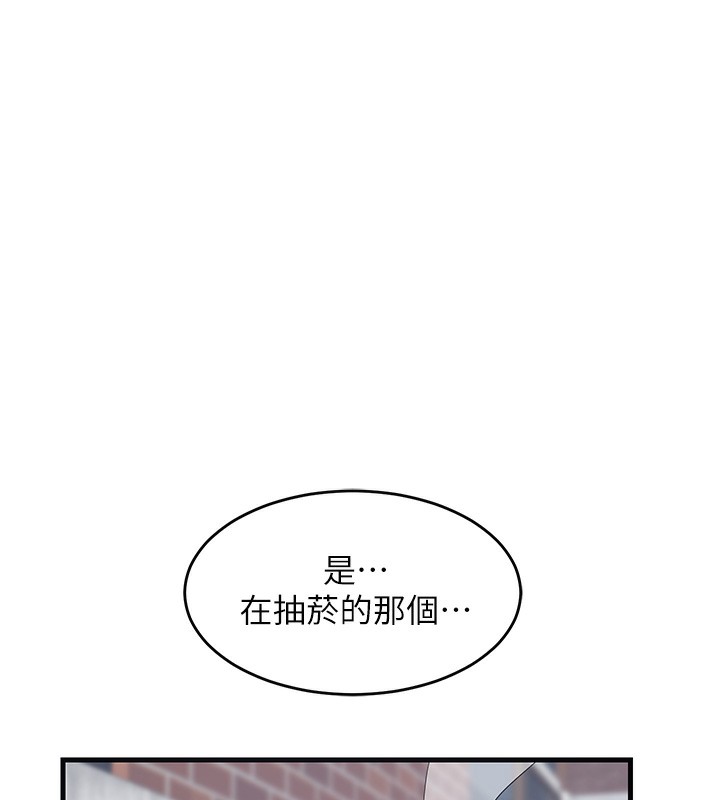 《熟女交換計畫》漫画 第4話-淫師男女大解析