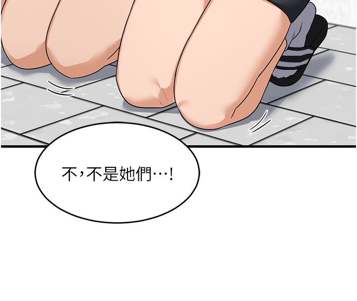 《熟女交換計畫》漫画 第4話-淫師男女大解析