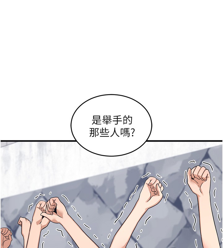 《熟女交換計畫》漫画 第4話-淫師男女大解析