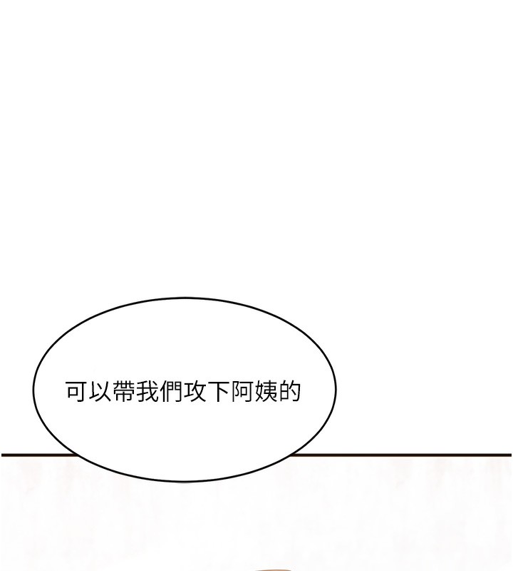 《熟女交換計畫》漫画 第4話-淫師男女大解析