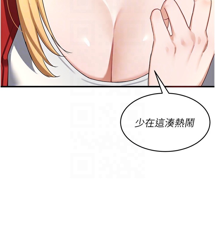 《熟女交換計畫》漫画 第4話-淫師男女大解析