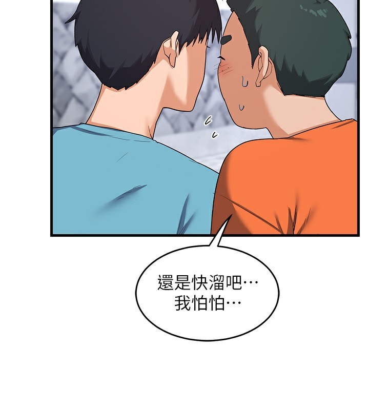 《熟女交換計畫》漫画 第4話-淫師男女大解析