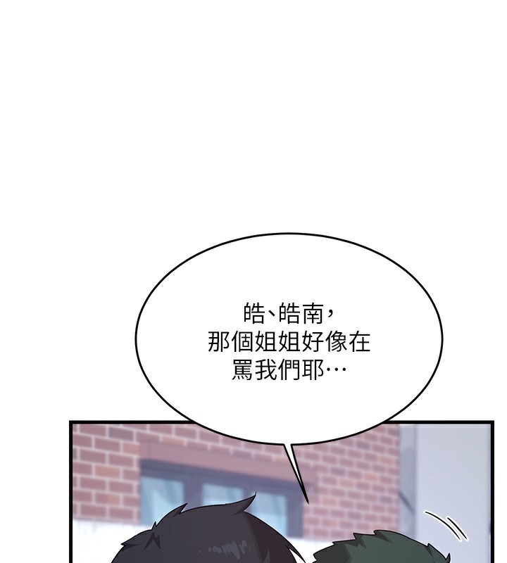 《熟女交換計畫》漫画 第4話-淫師男女大解析
