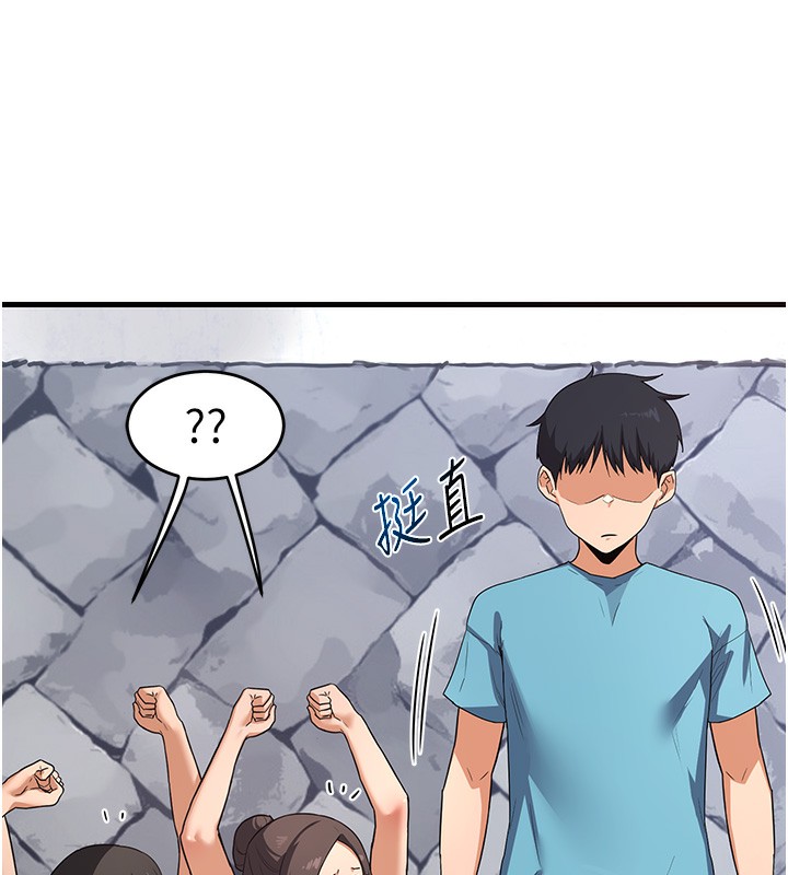 《熟女交換計畫》漫画 第4話-淫師男女大解析