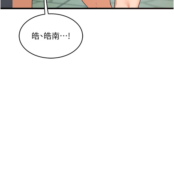 《熟女交換計畫》漫画 第4話-淫師男女大解析