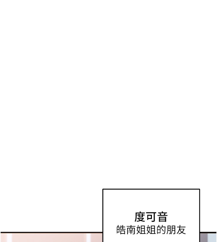 《熟女交換計畫》漫画 第4話-淫師男女大解析