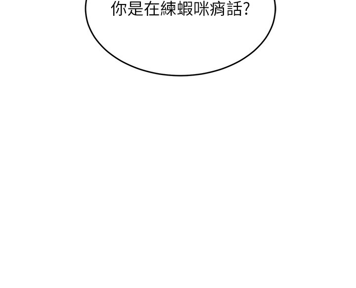 《熟女交換計畫》漫画 第4話-淫師男女大解析