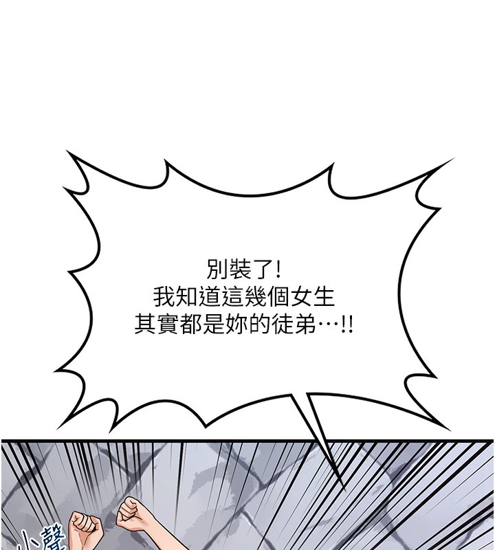 《熟女交換計畫》漫画 第4話-淫師男女大解析
