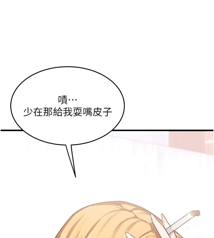 《熟女交換計畫》漫画 第4話-淫師男女大解析