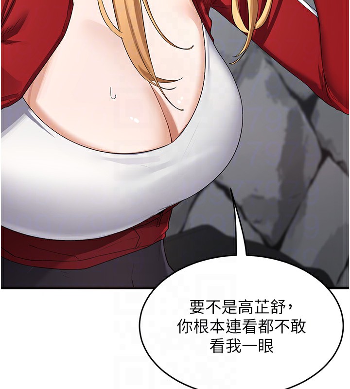 《熟女交換計畫》漫画 第4話-淫師男女大解析