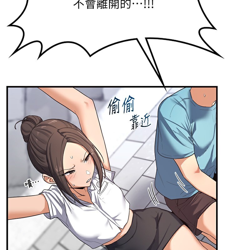 《熟女交換計畫》漫画 第4話-淫師男女大解析