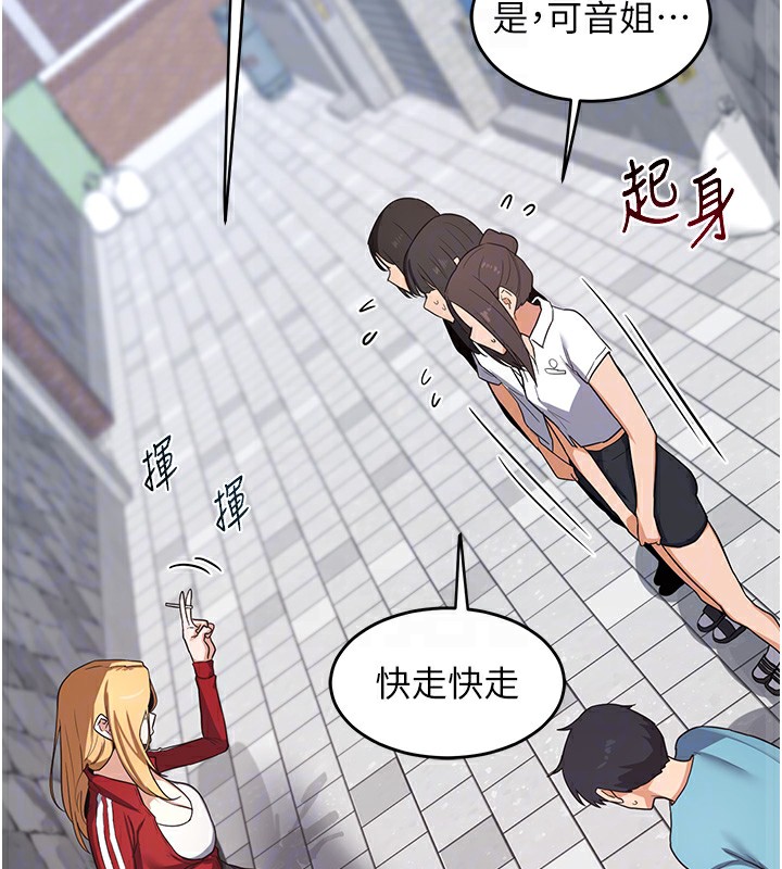 《熟女交換計畫》漫画 第4話-淫師男女大解析
