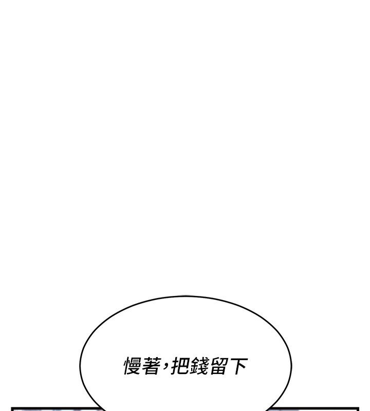《熟女交換計畫》漫画 第4話-淫師男女大解析