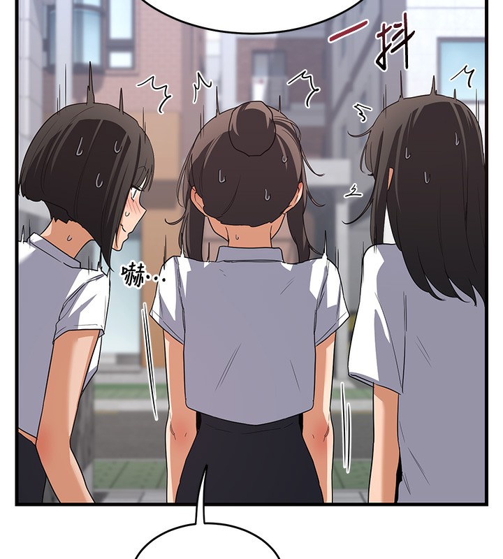 《熟女交換計畫》漫画 第4話-淫師男女大解析