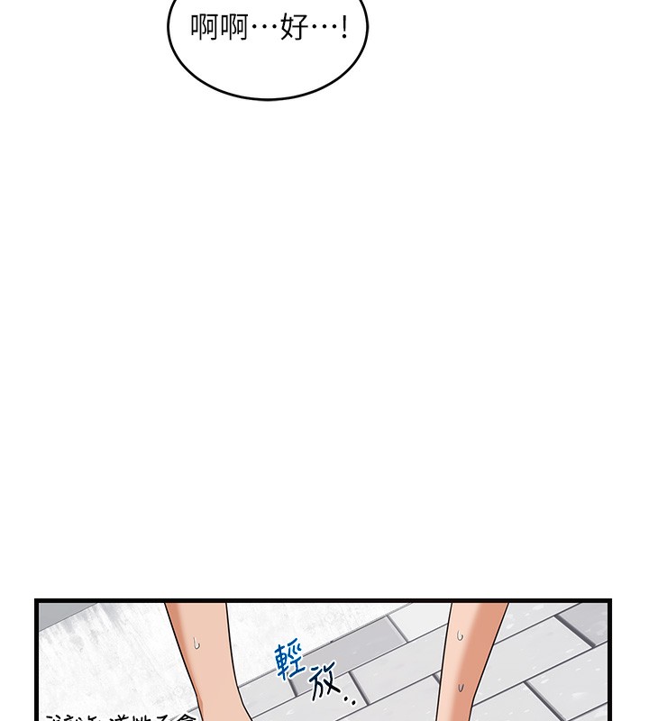 《熟女交換計畫》漫画 第4話-淫師男女大解析