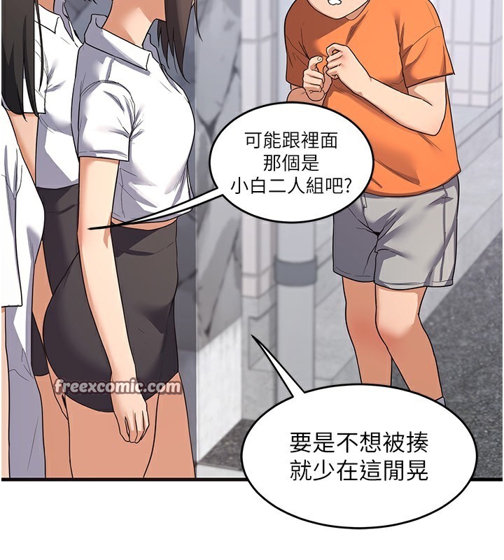 《熟女交換計畫》漫画 第4話-淫師男女大解析