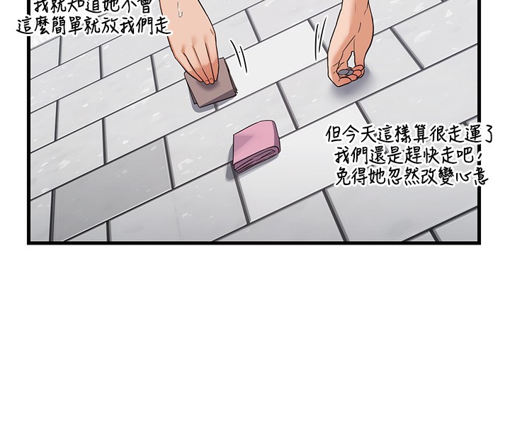 《熟女交換計畫》漫画 第4話-淫師男女大解析