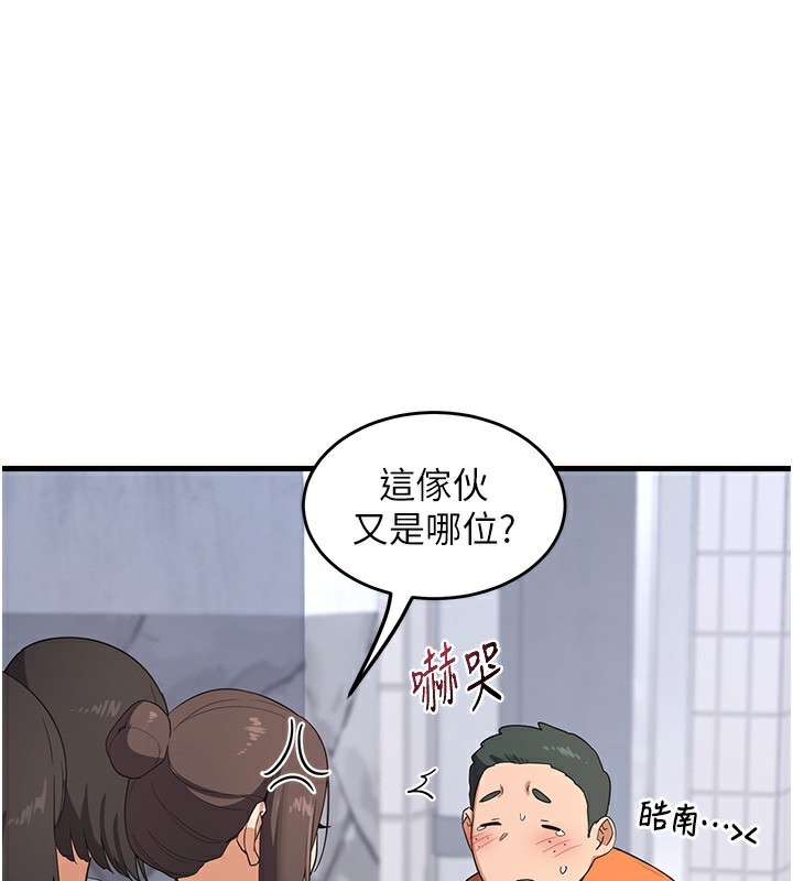 《熟女交換計畫》漫画 第4話-淫師男女大解析