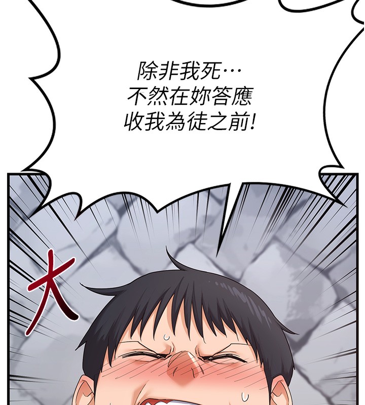 《熟女交換計畫》漫画 第4話-淫師男女大解析