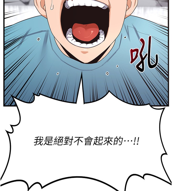 《熟女交換計畫》漫画 第4話-淫師男女大解析