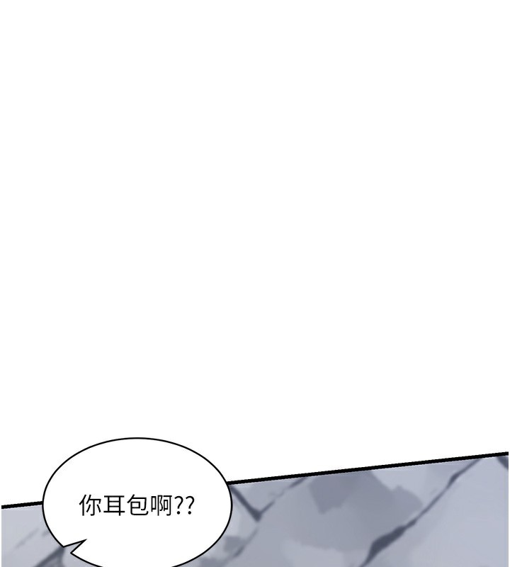 《熟女交換計畫》漫画 第4話-淫師男女大解析