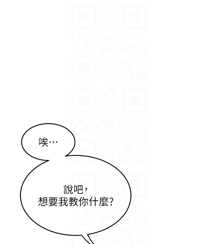 《熟女交換計畫》漫画 第4話-淫師男女大解析