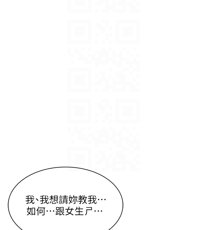 《熟女交換計畫》漫画 第4話-淫師男女大解析